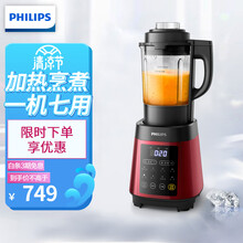 飞利浦（PHILIPS）破壁料理机家用全自动多功能加热电动榨汁搅拌豆浆机做养生果汁辅食 HR2087
