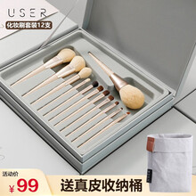 USER莫兰迪化妆刷12支套装眼影刷动物毛玉米丝柔软散粉腮红阴影修容高光刷细节化妆刷全套 一盒12支套装