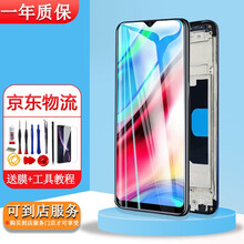 掌之友 vivoY85屏幕总成 适用Y93s/Y83a/y79L/y67a/y66/z3i触摸液晶 y97屏幕总成黑色 不带框