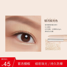 韩国AKF卧蚕笔提亮高光修容眼妆哑光自然散粉提亮液持久防水防汗防晕染适合新手初学者卧蚕笔 银河极光色