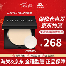 芭比波朗/芭比布朗 (Bobbi Brown)羽柔蜜粉饼 散粉 控油定妆 轻盈持妆 哑光妆效 1#Pale Yellow淡金 白皙肤色 美版新款