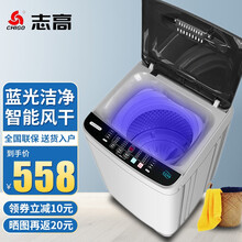 志高【送货上门】波轮全自动洗衣机 家用小型智能洗脱一体机  大容量宿舍租房家用 带风干桶自洁功能 【6.5公斤蓝光洗涤款 宝石灰 行业优选】