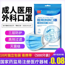 【活动低至0.06/片】宏米医用外科灭菌口罩一次性成人儿童口罩三层无纺布熔喷布防飞沫口沫现货直发 【医用成人外科无菌口罩】500只装