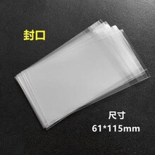 奥特曼卡片卡套加厚透明保护套卡游卡册封口开口第五人格卡套整包 封口 500 个 ( 配满星卡3张 ) 工厂直销价