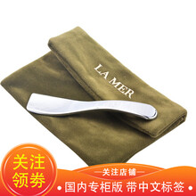 国内专柜（LAMER）海蓝之谜 面霜/乳霜 滋润保湿 面霜挖勺 送绒布袋