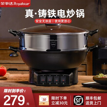 荣事达（Royalstar）电炒锅多功能家用铸铁一体锅大功率电火锅锅电蒸锅电炒菜炒锅大开关操作 38cm一锅一笼（适合7-9人）