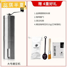 手摩咖啡工具手磨咖啡机 手摇家用咖啡豆研磨机 不锈钢小型手动磨粉器 大号磨豆机+赠
