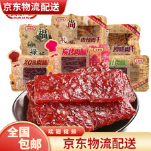 全家福猪肉脯手撕肉片蜜汁炭烤肉脯即食肉食休闲食品 炭烤味500g