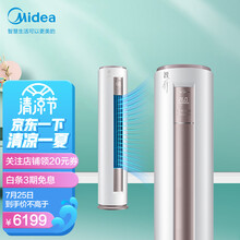 美的(Midea) 新一级 智行 智能家电 变频冷暖 大3匹客厅圆柱空调立式柜机KFR-72LW/BP3DN8Y-YH200(1)以旧换新