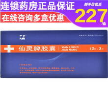仙灵脾胶囊 0.5g*12粒*3板 补肾强心 壮阳通痹
