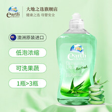 国际	earth choice 大地之选 澳洲原装进口洗洁精浓缩不伤手餐具蔬菜水果清洗液 【芦荟】型450ml（2022-11-23）