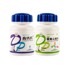 迪耐狗狗钙片健骨补钙幼犬大型小型犬金毛泰迪营养品宠物猫咪钙粉 高钙片+微量元素(成长1+1套餐)