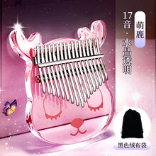 卡林巴拇指琴初学者水晶透明卡巴林kalimb21音手指姆钢琴女生乐器 17音【萌鹿】绒布袋+赠品