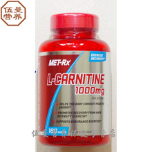 美国现货 MET-RX L-carnitine左旋肉碱 180粒