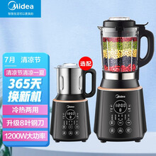 美的（Midea）破壁机家用加热料理机 榨汁机 绞肉馅机婴儿辅食机智能预约豆浆机果汁机PB12Easy219 以旧换新
