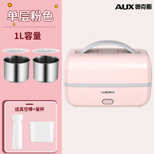 奥克斯电热饭盒加热可插电保温自热便当蒸饭菜热饭神器上班族便携 珊瑚粉单层圆形内胆