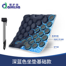 爱护佳TPU气囊坐垫办公室痔疮坐垫家用车内坐垫护臀充气坐垫立体减压驾车久坐出差防水坐垫 深蓝（不含海绵填充）