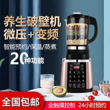 麦德罗旭帝家用破壁机加热全自动静音豆浆机多功能营养机免过滤养生料理机 豪华款玫瑰金（20种功能））