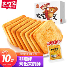 超市	粮悦 休闲零食烤馍香辣味 大吃兄薯片锅巴早餐代餐450g/盒