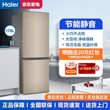 Haier海尔178升两门双门直冷冰箱节能静音铝板蒸发器家用小型冰箱宿舍租房小巧不占地方 BCD-178TMPT冰箱