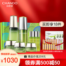自然堂（CHANDO）雪松精油活颜御龄奢宠礼盒 护肤品套装爽肤水精华液眼霜（生日礼物送礼礼盒） 礼盒