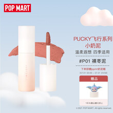 橘朵（Judydoll）泡泡玛特联名系列小奶泥唇泥3.3g P01色 （软糯丝滑高级雾面哑光高级唇妆学生平价）
