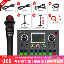 新品布谷鸟V8  手机声卡蓝牙套装户外K歌唱歌游戏电脑直播全套电容麦克风唱吧录音话筒网红主播快手抖音 套装二 E300麦+桌面话筒支架 V8S  炫酷黑 布谷鸟