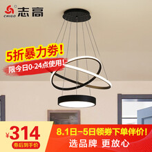 志高（CHIGO）led餐厅灯客厅吊灯北欧后现代简约卧室书房灯具网红设计师创意个性吧台餐吊灯饰 新款/黑色寰宇_60+45+30CM三色调光70W