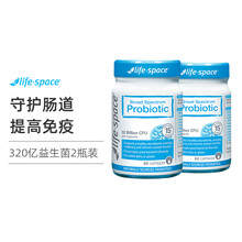 【尹正推荐】Life Space益倍适成人广谱320亿益生菌胶囊60粒2瓶肠胃养护平衡菌群肠胃亲妈