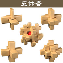 奇艺孔明锁鲁班锁全套小学生玩具成人智力高难度玄机盒套装 五件套