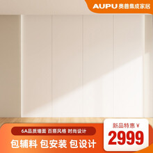 奥普护墙板背景墙竹木纤维电视背景墙定制电视背景墙护墙板定制 A款