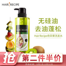 Hair Recipe 商品搜索 京东