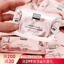 奥伦纳素（ERNO LASZLO）明眸紧致青春多效精华眼膜 补水保湿眼膜贴1片 1片装