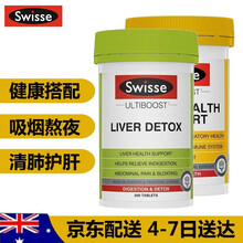 【BC】swisse清润肺片 雾霾克星 清肺戒烟灵 澳洲进口 清肺片90粒+护肝片200粒 各一瓶