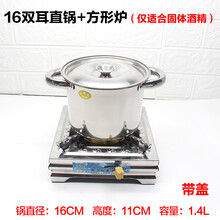 麻辣涮肚锅 加厚不锈钢涮肚毛肚串串锅商用固体酒精炉小火锅麻辣涮涮锅酒精锅 16cm直桶锅(带盖)+方形炉 (不锈钢色)