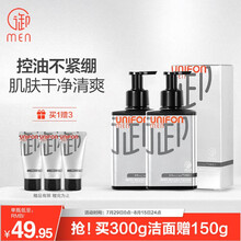 御MEN 御泥坊男士竹炭控油去黑头洁面套装（2支装 洗面奶男 深层清洁 男士护肤）