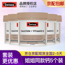 京东国际	
【品牌直供】澳洲进口 Swisse斯维诗 青少年成人孕妇中老年营养保健补充 吸收好 娘娘姐姐同款钙 骨质疏松全家补 钙+VD 150粒【5瓶】
