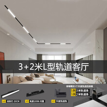 【L型轨道灯套餐】奇火简约磁吸轨道灯LED线条线性无边框嵌入式无主灯设计客厅创意灯具 3+2米L型套餐二（适用10-15平空间）