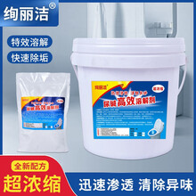 强力马桶除垢剂去尿碱溶解剂清洁神器去污垢异味卫生间尿渍清洗剂尿检溶解液厕所除臭去黄垢清洁剂 5斤桶装