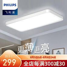 飞利浦LED吸顶灯 客厅灯卧室灯餐厅小厅灯阳台灯客厅大灯轻奢现代简约欧式灯具灯饰照明中式灯品亮灯具 品亮43W 6500K白光 长方形款