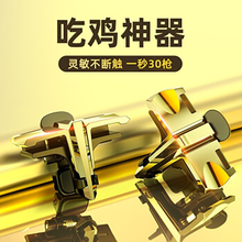 【用坏包赔】图拉斯 吃鸡神器手游键盘和平精英刺激战场辅助游戏手柄手机外设苹果安卓四指金属外挂连射 高玩主播推荐
