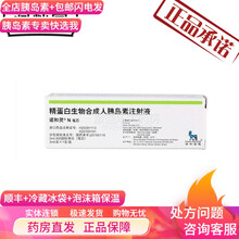 顺丰+冷藏+保温箱诺和灵N（精蛋白生物人胰岛素注射液） 3ml:300单位（笔芯）糖尿病降血糖 诺和灵N（新鲜有限期）