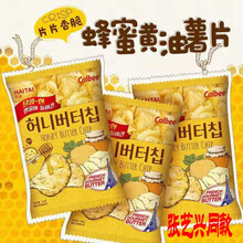 【张艺兴同款】韩国进口海太蜂蜜黄油薯片进口薯片向往的生活进口零食蜂蜜黄油土豆片网红膨化零食品休闲宿舍 蜂蜜黄油薯片60g*4袋