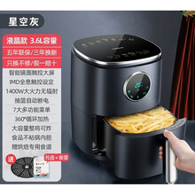 长虹空气炸锅家用多功能大容量烤箱全自动无油烟智能电炸锅薯条机 【星空灰】-顶置式液晶大屏触控/断电记忆/一键智能