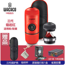wacaco便携式咖啡机  Nanopresso便携式胶囊咖啡机迷你手压意式户外浓缩咖啡机 熔岩红3代通用+壳+粉+胶囊