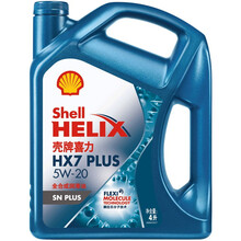 壳牌 (Shell) 蓝喜力全合成机油 蓝壳 Helix HX7 PLUS 5W-20 API SN PLUS级 4L 养车保养