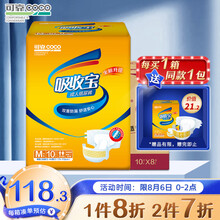 可靠(COCO)吸收宝 成人纸尿裤 老年人产妇纸尿裤 尿不湿 男女士通用尿裤 M整箱80片