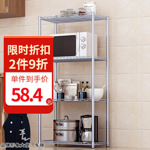 索尔诺 置物架 厨房客厅储物架阳台落地层架家用出租房宿舍浴室卫生间多层收纳架金属货架仓储架微波炉架子 Z4四层银灰色【宽56cm*高120cm】