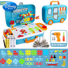 迪士尼 儿童拧螺丝钉组装玩具电钻工具箱4拆卸拼装多功能动脑男孩3岁 【新款310件】含电钻立体款可平面(加充电套装)