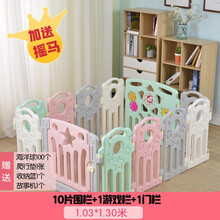 儿童婴儿游戏围栏 游戏围栏游戏围栏宝宝学步护栏 防护栏 星星围栏10+2+马